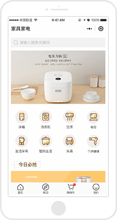 分銷系統家電行業